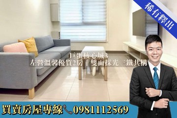 巨蛋核心城3｜左營溫馨優質2房｜雙面採光三鐵共構｜高雄市左營區重文街