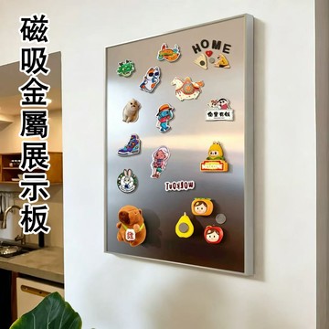 磁吸金屬展示板 相框 展示框 掛墻 不鏽鋼 DIY 冰箱貼 可磁吸 靈感板 金屬風 磁力美學 照片墻 裝飾畫