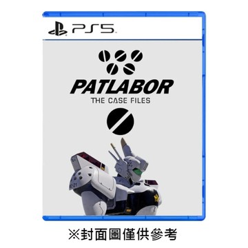 【預購】【PS5】機動警察 案件檔案《日中版》-2026-08-31上市