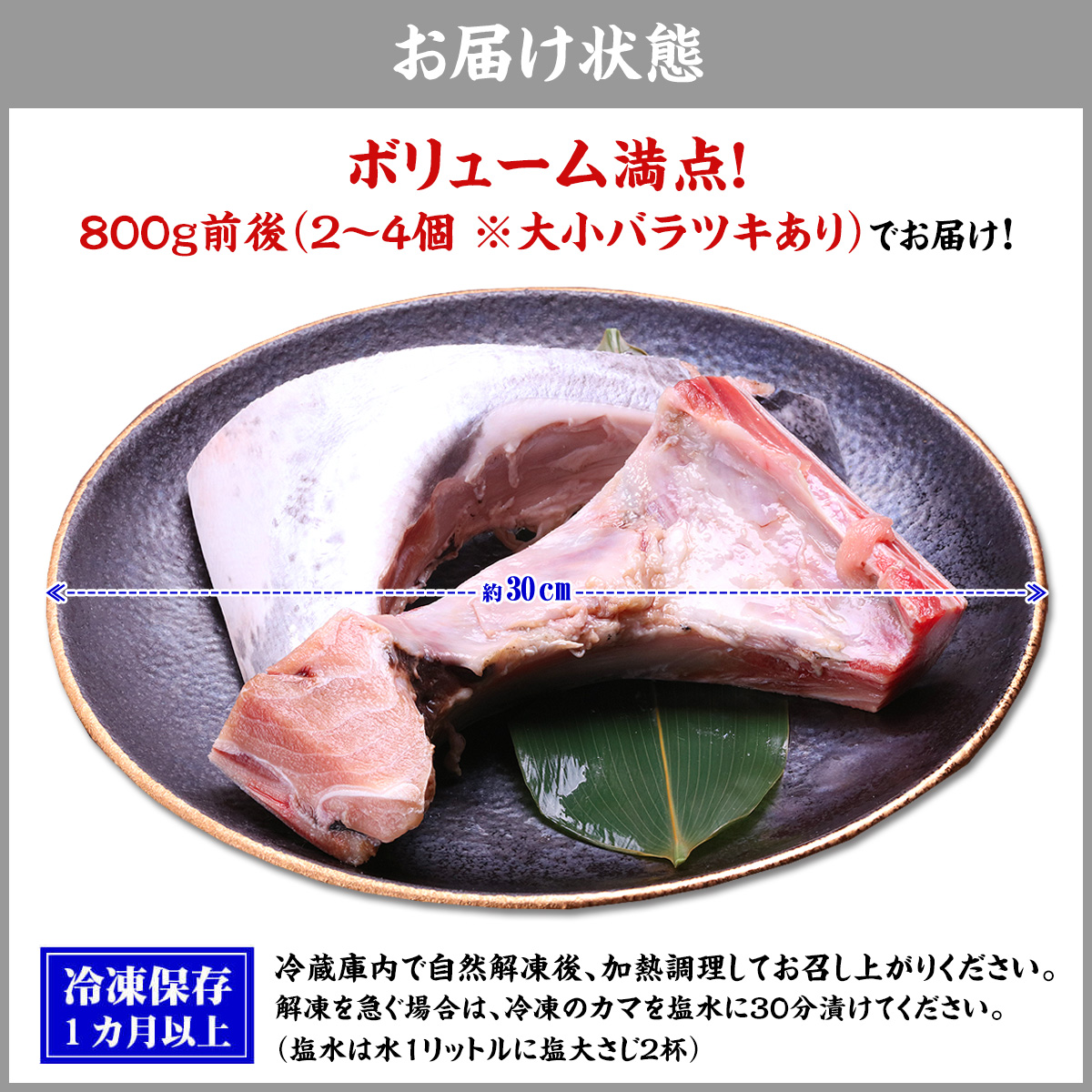 ミナミマグロカマ800g前後(2〜4個 ※大小バラツキあり) まぐろ 鮪 かま 魚 希少 居酒屋 FF