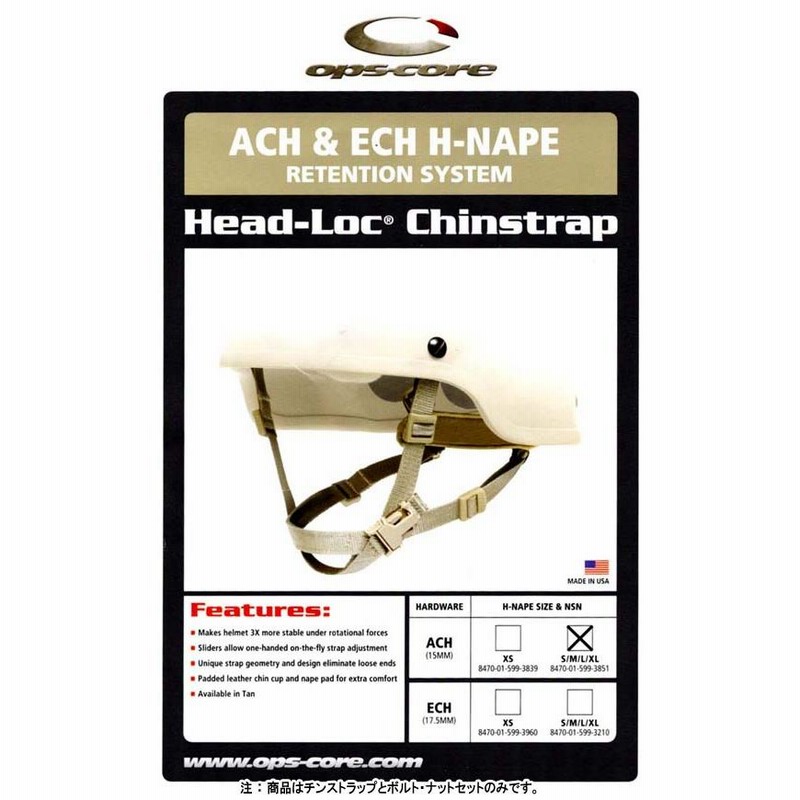 OPS-CORE 中華バリヘル　NIJレベル3 実チンストラップ付き OPS-CORE 中華バリヘル NIJレベル3 実チンストラップ付き 在庫