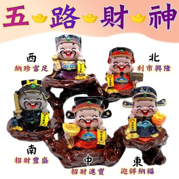 【168開運坊】財位系列【Q版~五路財神一套~特贈步步高升底座*1個】開光/擇日