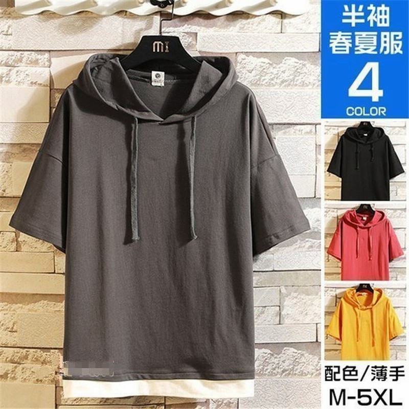 半袖パーカー メンズ おしゃれ 夏用 薄手 パーカー カジュアル 夏パーカー フード付き 肩落ち 父の日 通販 Lineポイント最大0 5 Get Lineショッピング