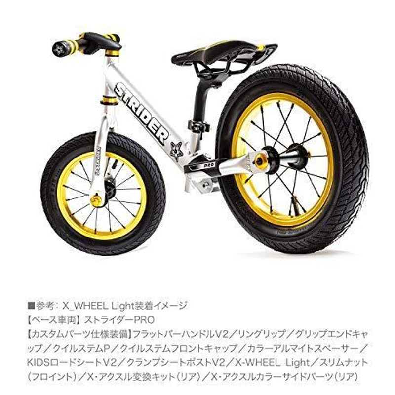 ゼロバイクファクトリー ATLAS ランバイク ホイール - 自転車