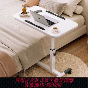 {可刷卡 打統編}床邊桌電腦桌可移動床上臥室桌子升降書桌家用學習折疊桌小沙發
