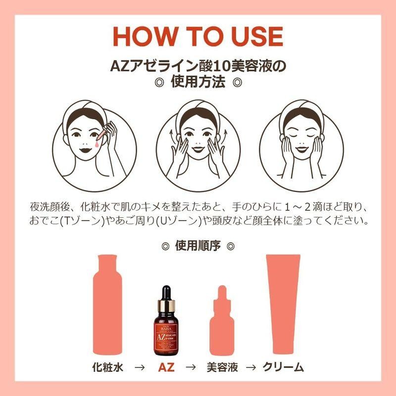 30％OFF】 Cos De BAHA コスデバハ AZアゼライン酸10美容液 30ml