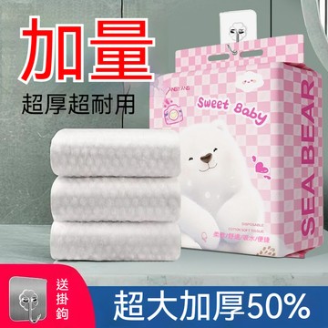 【下單即發】潔面巾 擦臉巾 卸妝巾 洗臉巾 懸掛式洗臉巾 擦手巾 一次性棉柔巾 抽取式洗臉巾 一次性洗臉巾 美容巾