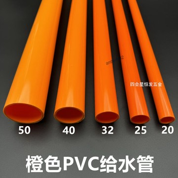 【台灣出貨】PVC 給水管 魚缸 上下水管 膠粘管 塑料自來水管 20 25 32 4分 6分 1寸