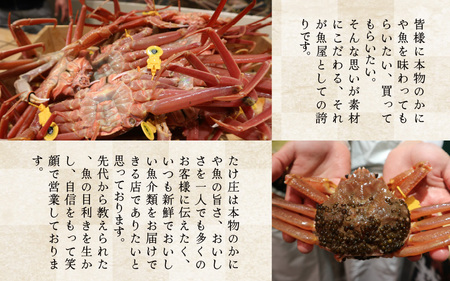 おせち料理 手作り 魚職人仕込み たけ庄特製お節料理 かに 蟹 使用   [J-1604]