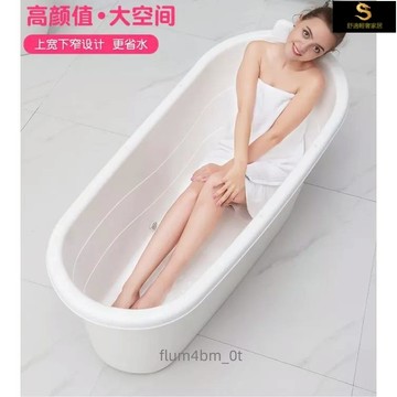 泡澡桶浴盆大人泡澡桶成人浴桶塑料浴缸大號洗澡桶加厚澡盆家用浴盆全身神器
