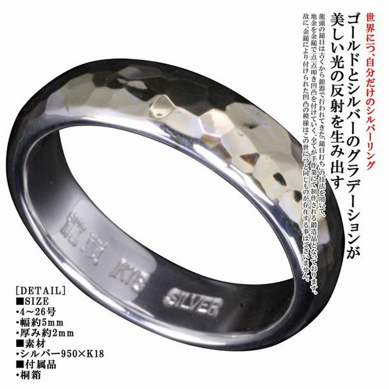 指輪 メンズ シンプル K18 ゴールド シルバー シルバーリング ブランド 龍頭 4 26号 通販 Lineポイント最大0 5 Get Lineショッピング