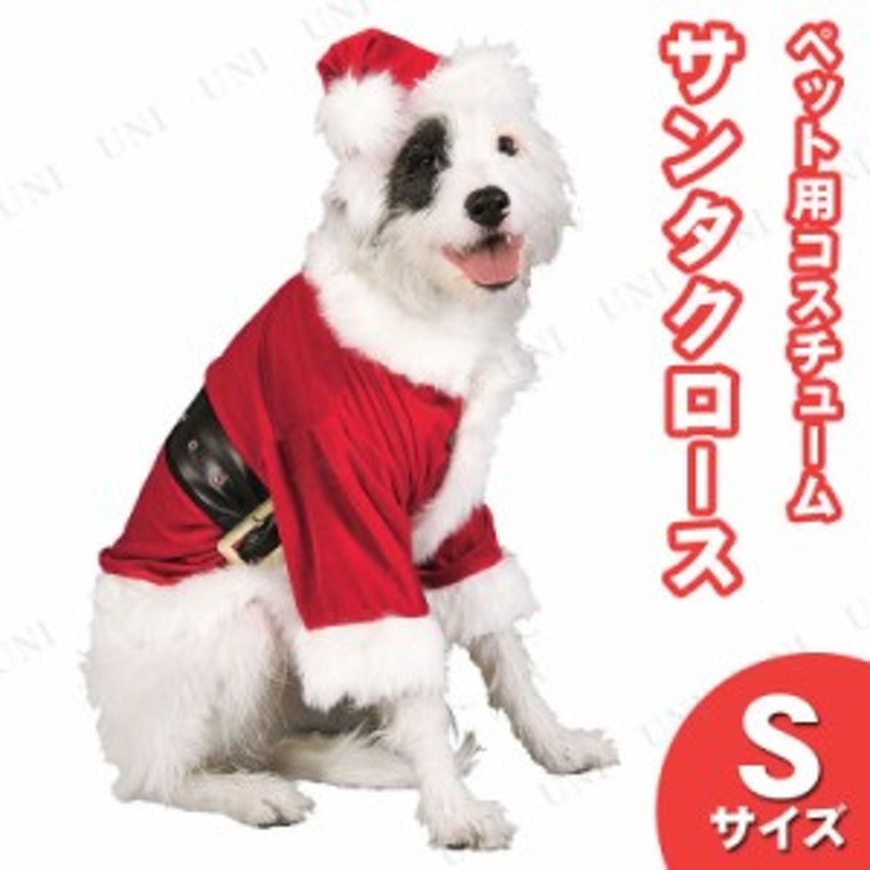 サンタクロース ペットコスチューム S ペット用品 犬 犬用品 ペットグッズ イヌ ドッグウェア 服 通販 Lineポイント最大1 0 Get Lineショッピング