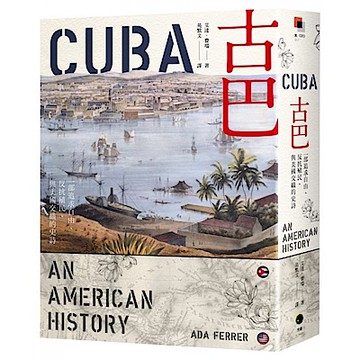 古巴（普立茲獎）【城邦讀書花園】