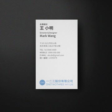 單面直式名片【 商業基本款 2 】