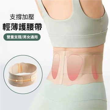 🥇可開統編💎日本護腰帶 護腰背帶 護腰帶 輕薄隱形束腰帶 工作護腰 收腰塑身腰帶 透氣護腰帶 護腰腰託 護腰護腰腰託