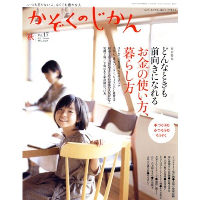 かぞくのじかん 2011年 09月号 雑誌