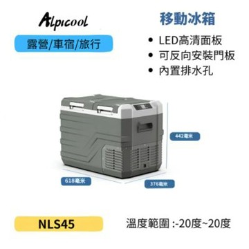 [Alpicool冰虎] 移動冰箱_NLGS45雙槽綠色_車載冰箱_市集擺攤 移動冰箱 行動冰箱 車用冰箱(露營 車露 車泊 野露)
