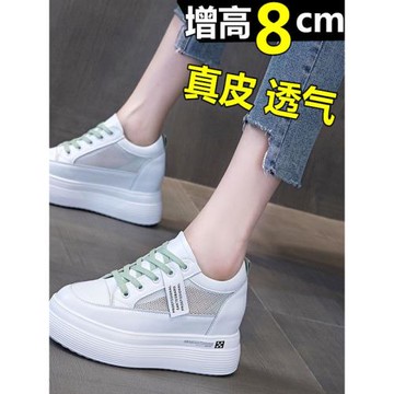 鞋子女2024夏新款配裙子的內增高小白鞋8cm女鞋真皮網面透氣網鞋