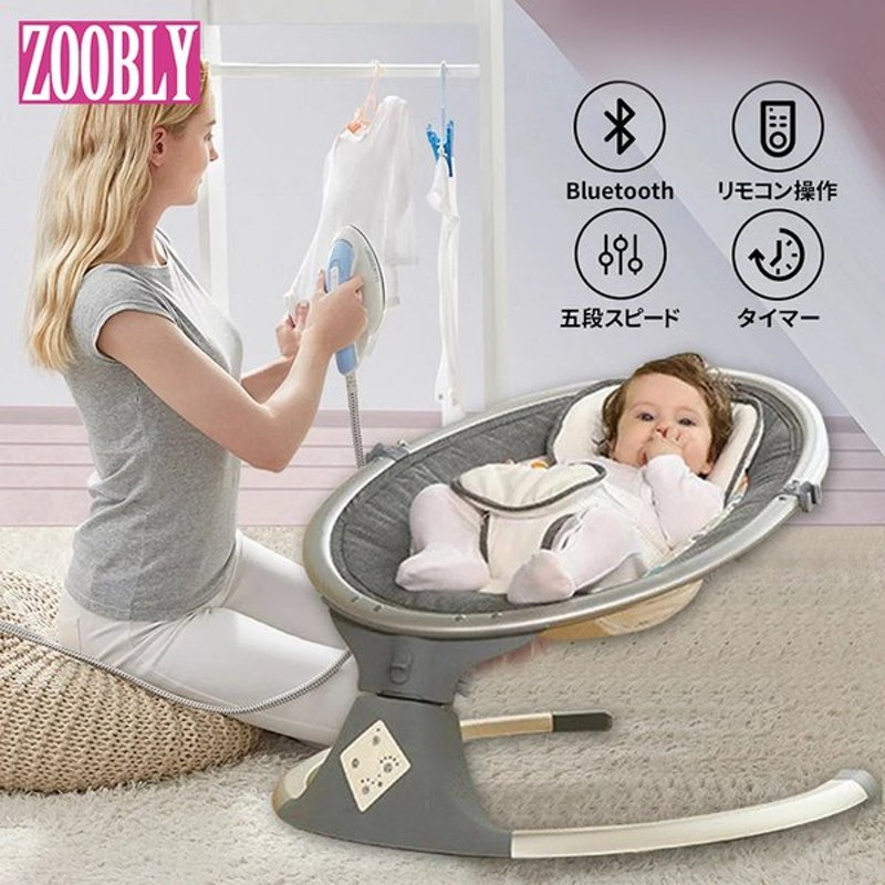 Zoobly ベビー ベッド 子育て 電動 バウンサー ゆりかご 蚊帳 かや 安全 新生児 通気性 良い リモコン 赤ちゃん 子ども 寝具 ベビー 用品 スイング 出産祝い 通販 Lineポイント最大0 5 Get Lineショッピング