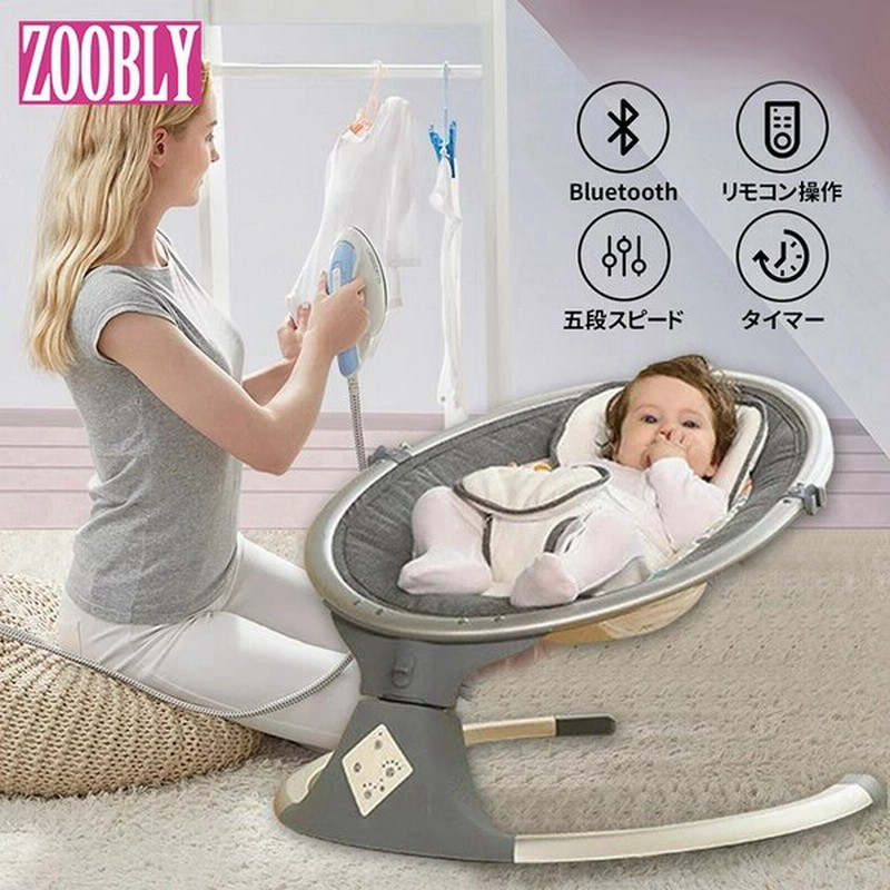 ZOOBLY ベビー ベッド 子育て 電動 バウンサー ゆりかご 蚊帳 かや 安全 新生児 通気性 良い リモコン 赤ちゃん 子ども 寝具 ベビー 用品 スイング 出産祝い 通販 LINEポイント最大0.5%GET | LINEショッピング ZOOBLY ベビー ベッド 子育て 電動 バウンサー ゆりかご 蚊帳 かや 安全 新生児 通気性 良い リモコン 赤ちゃん 子ども 寝具 ベビー 用品 スイング 出産祝い 通販 LINEポイント最大0.5%GET | LINEショッピング