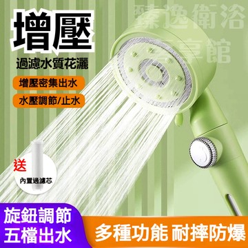 🔥 25新款蓮蓬頭 五檔增壓蓮蓬頭 花灑 強力過濾蓮蓬頭 淋浴 加壓高壓蓮蓬頭 增壓花灑 過濾沐浴器 省水蓮蓬頭