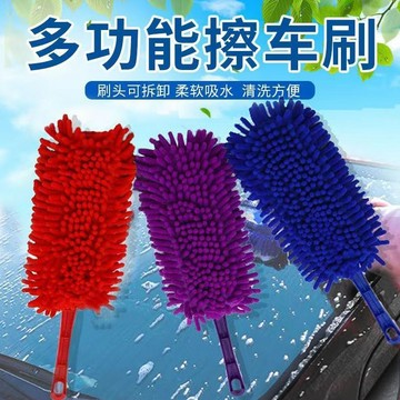 🔥臺灣出🔥可拆洗雞毛撣子雪尼爾除塵家用掃灰長毛加厚洗車刷子清潔乾溼兩用