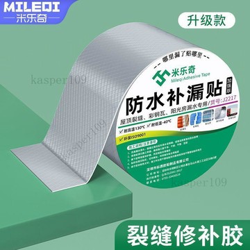 新款♥水缸補漏貼修補膠帶花盆魚缸陶瓷陽臺魚池專用強力堵漏膠防水自粘