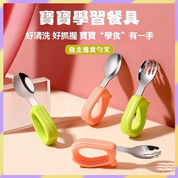 好物嚴選💯不鏽鋼學習湯匙 寶寶餐具 學習餐具 兒童餐具組 寶寶輔食訓練 兒童學習湯匙 兒童湯匙 幼兒湯匙叉子 嬰兒餐具