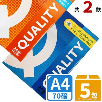 QUALITY A4影印紙 70磅 /一大箱5包入(每包500張) A4 高白 護眼 列印紙 70磅影印紙 白色影印紙【APP滿額下單10%點數(單一帳號最高5000點)】1/31止