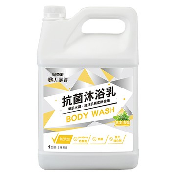 妙管家職人嚴選抗菌沐浴乳/草本清香/加侖桶