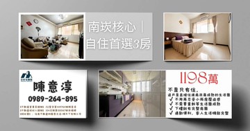 南崁市中心｜多功能宅｜真正住得舒服的家｜桃園市蘆竹區南平街