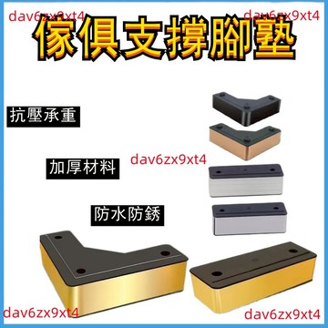 【加厚不銹鋼沙發腳】沙發腳 沙發床 增高腳 支撐腿 不銹鋼沙發腿 茶幾腳 電視柜腳 櫥柜腳 床腿 桌腳增高 實木沙發 l