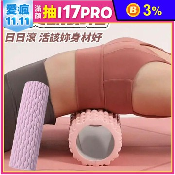 抗壓耐用瑜珈滾筒 瑜珈柱 按摩滾輪
