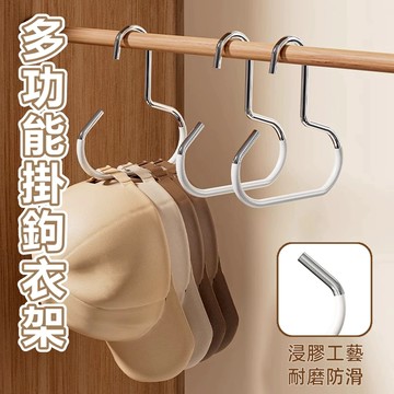 台灣現貨✨多功能掛鉤衣架 PVC 帽子收納 帽子挂鈎衣架 收納掛鈎 防滑衣架 吊帶掛勾 領帶掛架 圍巾收納 帽子圓環衣架