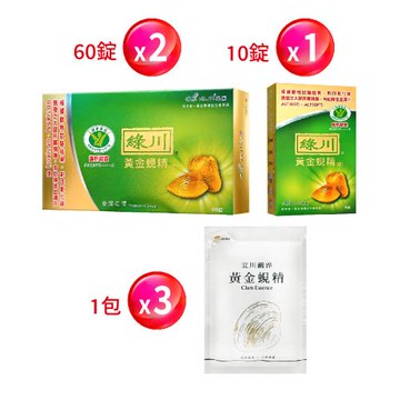 【全球黃金蜆生產原廠】綠川(健字號)黃金蜆錠護肝入門組