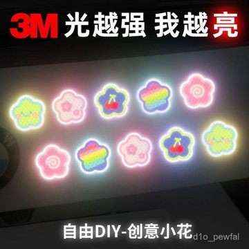 🔥臺灣出貨-鑽石級卡通強反光貼汽車車身電動車夜間警示頭盔個性裝飾防水貼紙 8OOZ