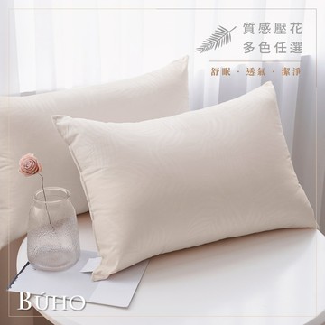 【快速出貨】BUHO布歐 可水洗舒眠抗菌機能枕(2入)-暖米杏(台灣製)
