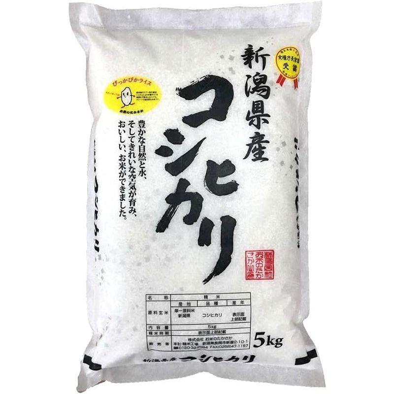 新潟県産コシヒカリ (5?) 精米 令和4年産 お米のたかさか