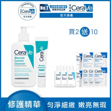 【CeraVe適樂膚】多重酸煥膚修護精華 40ml+淨膚白泥抗粉痘潔面露 236ml