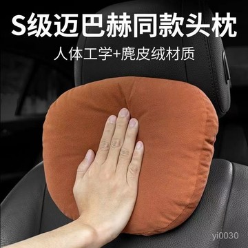 臺灣出貨🔥【釋放頸椎壓力】頭枕車用護頸枕運動座椅頭枕汽車超軟頭枕高檔通用車內腰靠枕頸枕