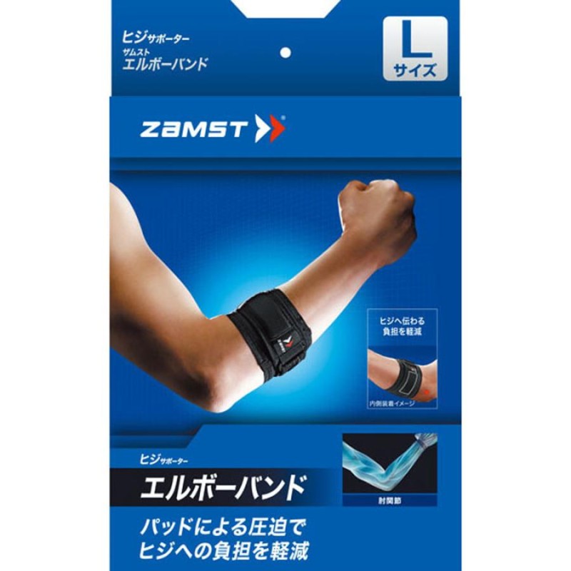 ザムスト ZAMST エルボーバンド Ｍサイズ 肘サポーター - トレーニング