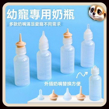 【XL-LX】小貓奶瓶 奶嘴 剛出生 幼貓 幼犬專用 仿生小奶嘴 防嗆小貓咪餵奶神器