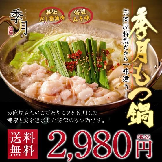 博多もつ鍋セット お取り寄せ グルメ 送料無料 新鮮国産もつ ２〜３人前 選べるスープ 醤油 味噌 複数購入でおまけ付き 鍋 パーティー ギフト