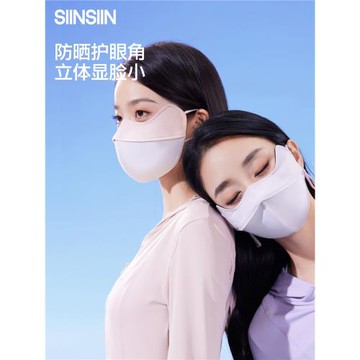 SIINSIIN防曬口罩護眼角3d立體開車防紫外線女士新款透氣遮陽面罩