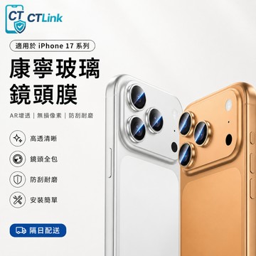 鷹眼一體全包 金屬鎧甲鏡頭貼 適用 iPhone 18 17 16 15 14 promax 保護貼 全覆蓋 一體鏡頭貼
