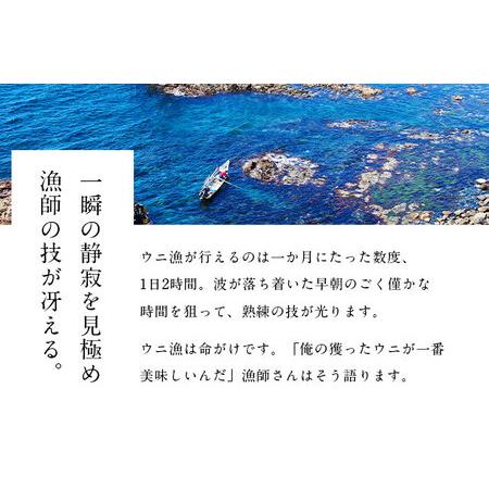 ふるさと納税 北海道礼文島産　旬凍ウニ食べ比べセット（80g×各2個） 北海道礼文町