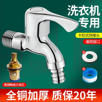 【台灣公司 可開發票】JMWRR洗衣機水龍頭止水閥普通家用4分拖把池龍頭快開加長墻式單冷