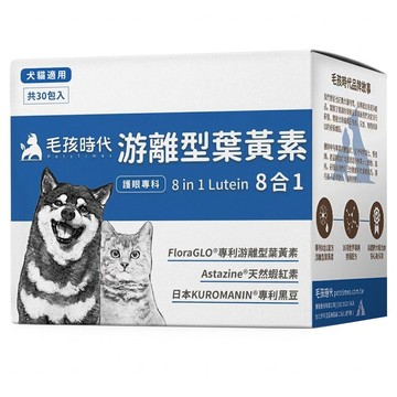 PetsTimes 毛孩時代 8合1游離型葉黃素 30包  60g  1盒  保養眼睛