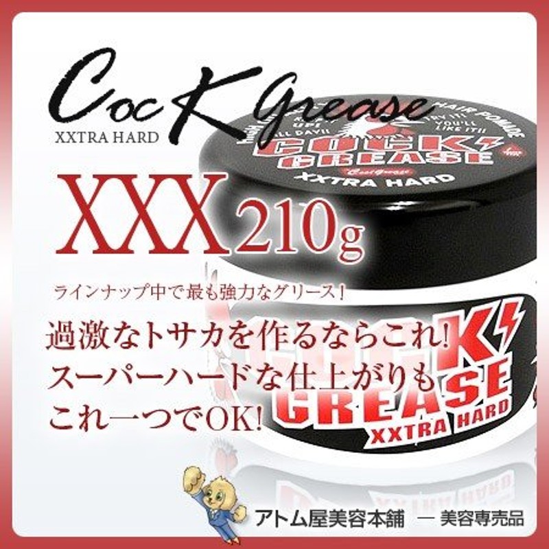 ファイン クックグリース XXX 210g パイナップルの香り（阪本高生堂