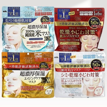 【Kose 高絲】高保濕盈潤／光映透保濕美白(50枚)／超濃厚保濕／純米精華濃厚保濕面膜(40枚) D382884 X